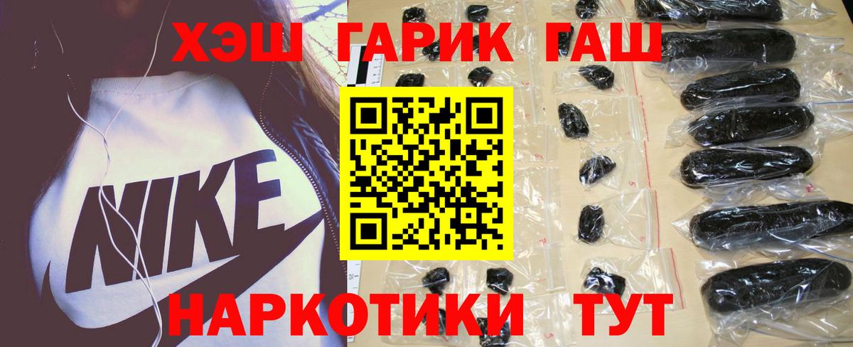 ГАШИШ гарик Когалым